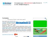 ����������� ���� - ������� Thyssen - ��� ����